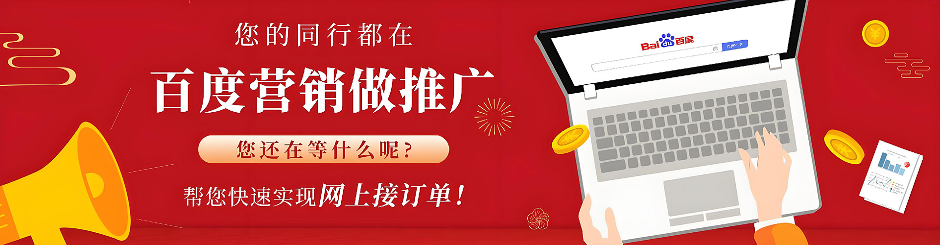福安百度推广平台